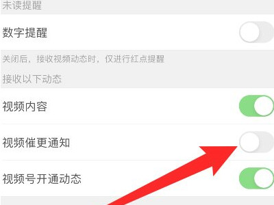 微博催更怎么取消第5步