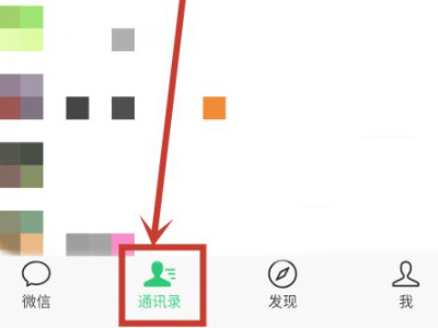 微信能不显示某人发的信息第1步