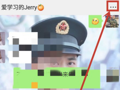 微信能不显示某人发的信息第4步