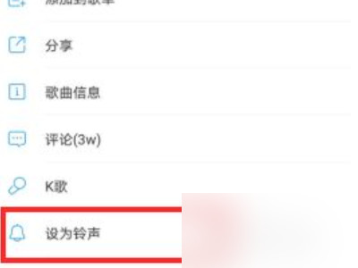 酷狗截歌怎么截第3步
