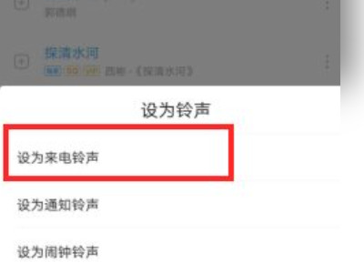酷狗截歌怎么截第4步