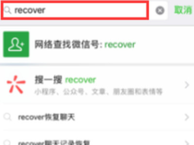 微信朋友圈不小心删除了怎么恢复第3步