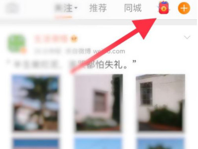 微博字号大中小设置没有变化第1步