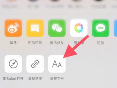 微博字号大中小设置没有变化第3步