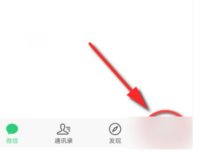微信怎么设置地区第1步