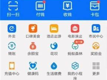 支付宝花呗收款二维码怎么开通第1步