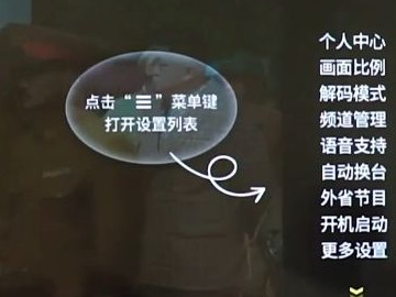 hdp直播怎么安装到电视上第4步