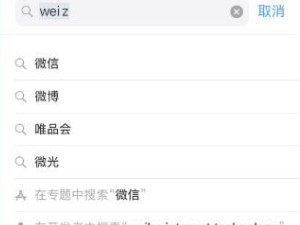 苹果12怎么下载两个微信第2步