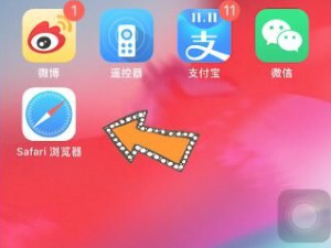 苹果12怎么下载两个微信第3步
