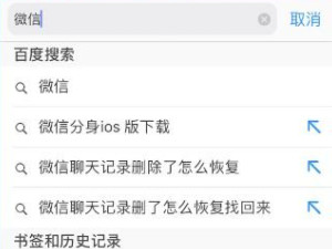 苹果12怎么下载两个微信第4步