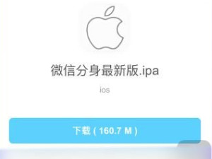 苹果12怎么下载两个微信第6步