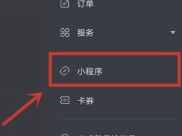 抖音小程序在哪里打开第4步
