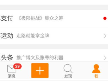 2021微博怎么设置抽奖第2步