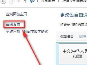 输入法的选字框不见了第4步