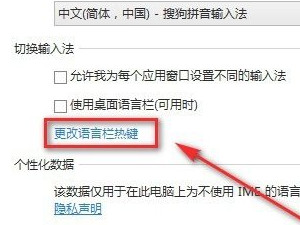 输入法的选字框不见了第5步