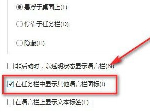 输入法的选字框不见了第7步