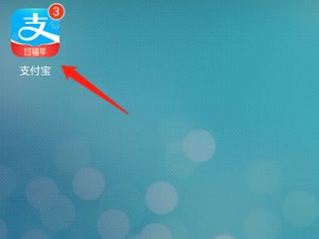 支付宝拉黑的人怎么弄出来第1步
