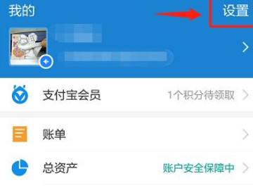 支付宝拉黑的人怎么弄出来第2步