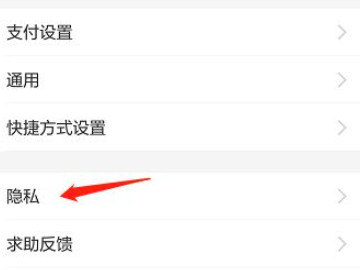 支付宝拉黑的人怎么弄出来第3步