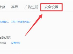 qq浏览器疑似发生风险跳转已拦截第4步