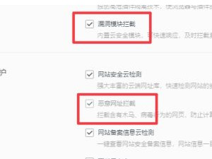 qq浏览器疑似发生风险跳转已拦截第5步