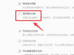 qq浏览器疑似发生风险跳转已拦截第6步