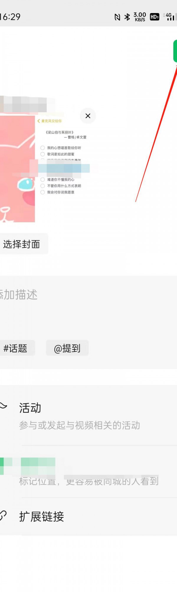 2021微信朋友圈怎么发长视频第5步