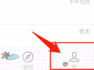 恢复微信记录第1步