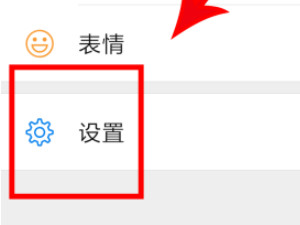 恢复微信记录第2步
