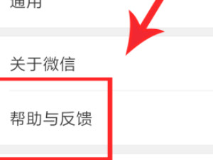 恢复微信记录第3步