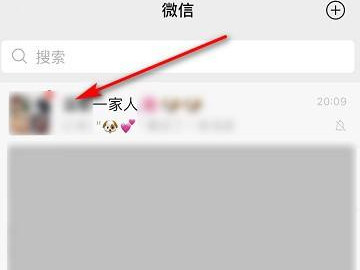 微信群直播功能怎么开启第2步