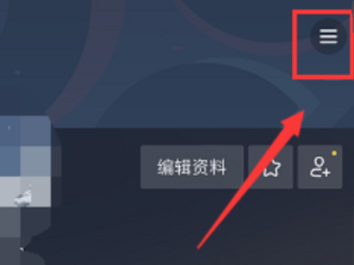 抖音身份证已经绑定别的账号了 怎么办?第1步