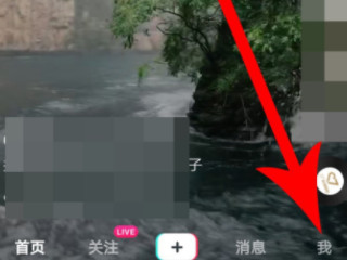 我的抖音怎么没有创作者服务中心第2步