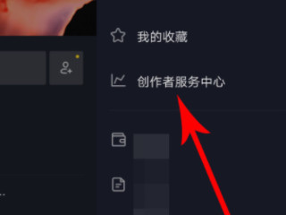 我的抖音怎么没有创作者服务中心第4步