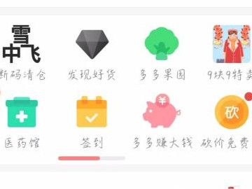 多多果园怎么弄无限水第2步