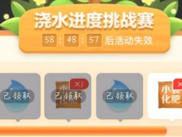 多多果园怎么弄无限水第7步