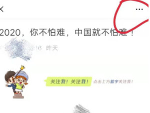 微信公众号转换word文档第3步