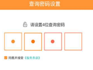 钉钉怎么查看工资条第3步
