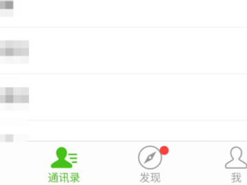 微信怎么重新申请健康码第1步