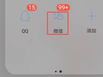 微信怎么编辑标签第1步