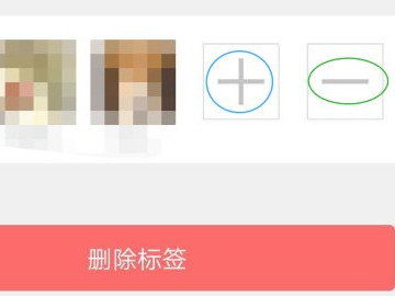 微信怎么编辑标签第7步