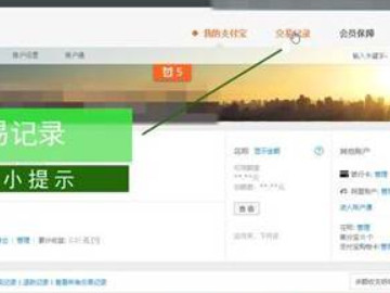 支付宝查看已删除账单第2步