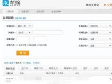 支付宝查看已删除账单第3步