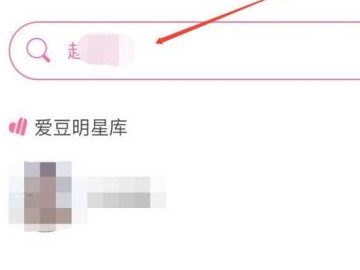 微博如何看明星上线记录第5步