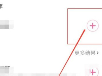微博如何看明星上线记录第6步