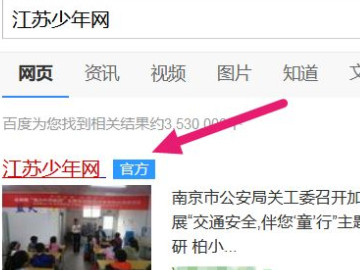 江苏少年网怎么注册登录第1步