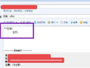 怎么回复offer确认函第1步