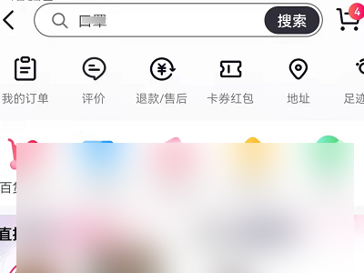 我在抖音买的东西查不到订单第3步
