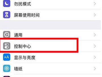 苹果手机怎么录微信的聊天记录第1步