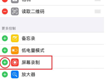 苹果手机怎么录微信的聊天记录第2步